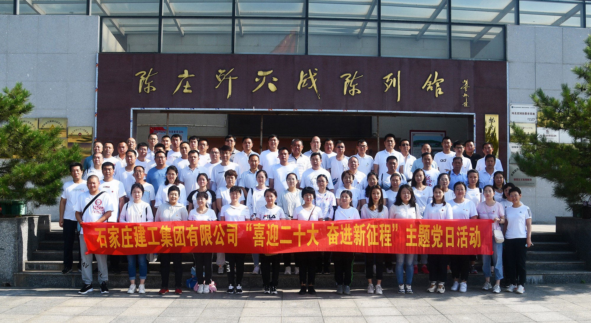 集團公司黨委組織黨員代表到靈壽縣陳莊開展主題黨日活動